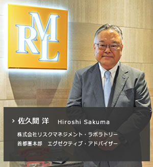 佐久間 洋